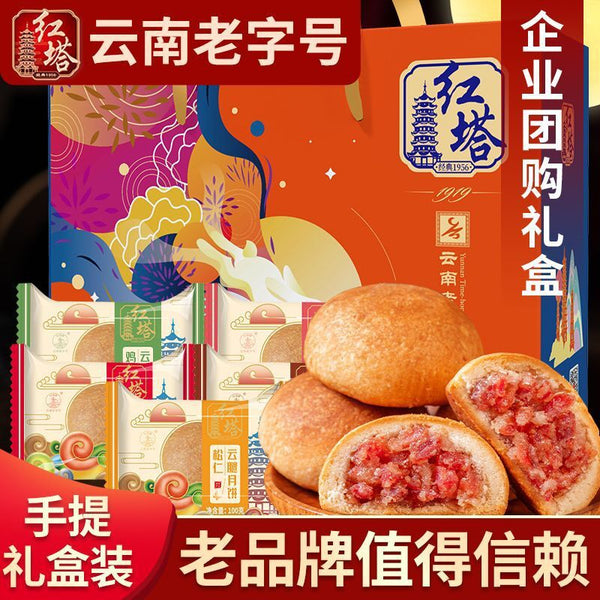 Traditional Yunnan Cloud Ham Mooncakes – Buckwheat Mid-Autumn Festival Gift Box