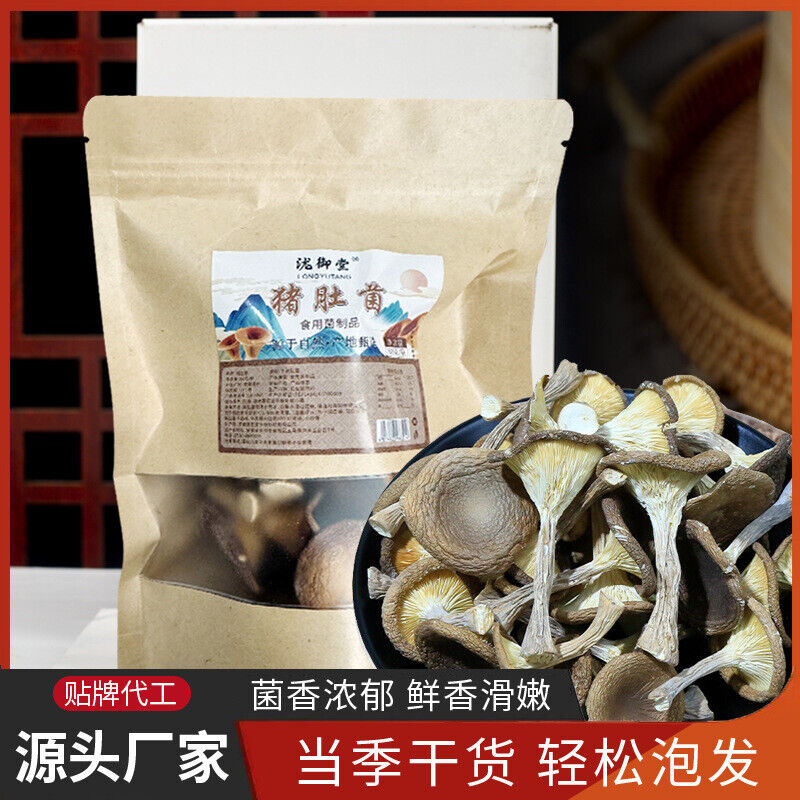 Dried Mushrooms Pig Stomach Fungus Shiitake for Soup Wild Mountain Delicacies Secondary image