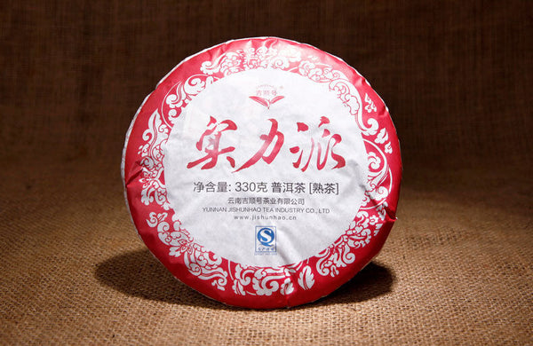 Aged Mature Tea Yunnan Jishun Pu'er Tea Cake 330g