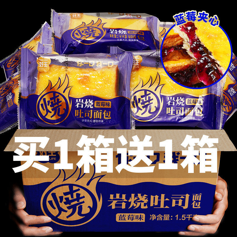 Boxed Breakfast Bread Cake Snack Healthy Blueberry Rock Cheese Toast