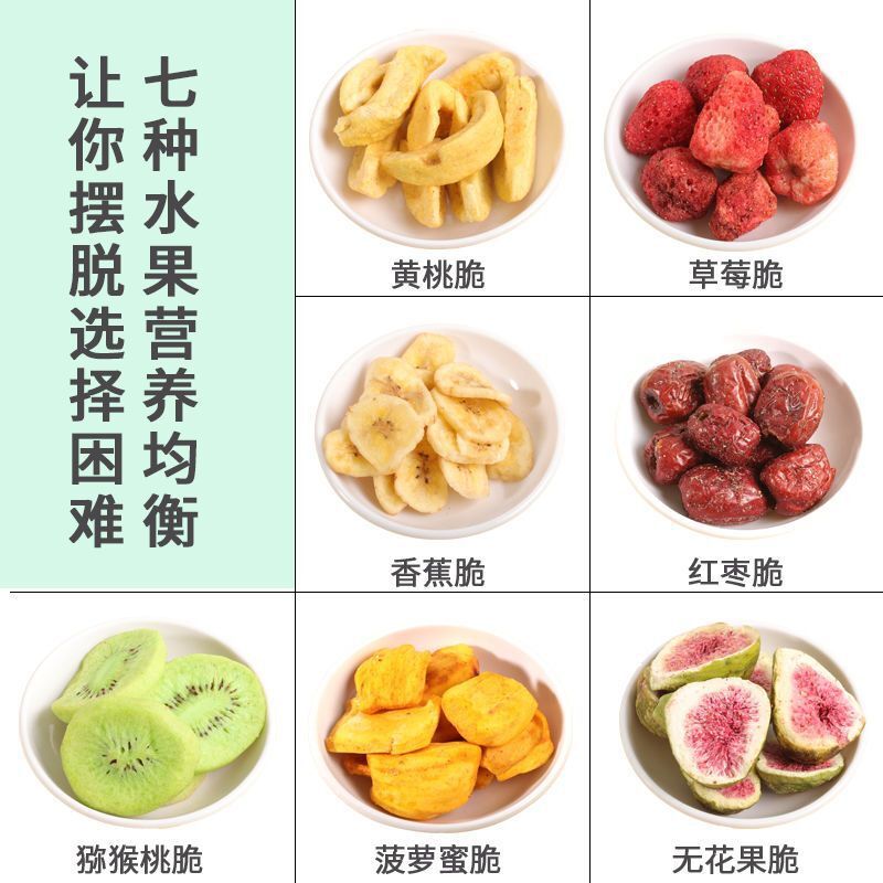 Integrierte gefriergetrocknete Fruchtchips 500g Gemüsesnacks 250g
