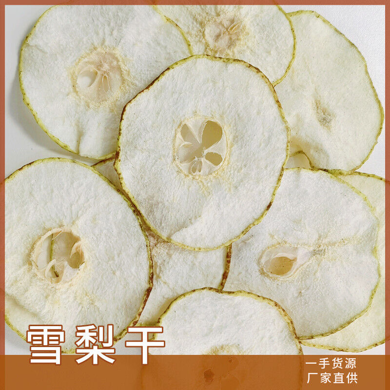 HelloYoung Snow Pear Slices Dried Snow Pear Cold Brew Tea Fruit Slices Fruit Tea 17.6oz
