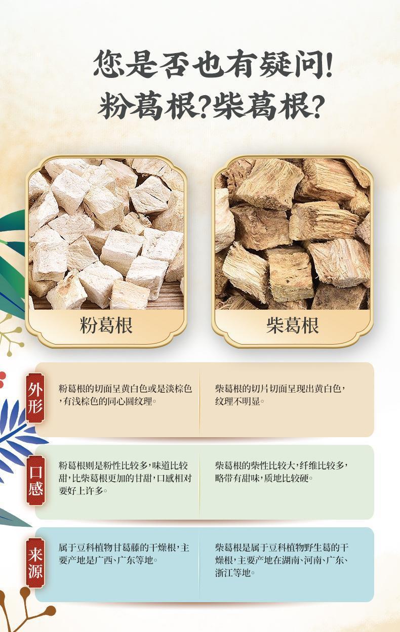 180g Pueraria Lobata Block Best Quality Without Broken Pieces Herbal Health Tea
