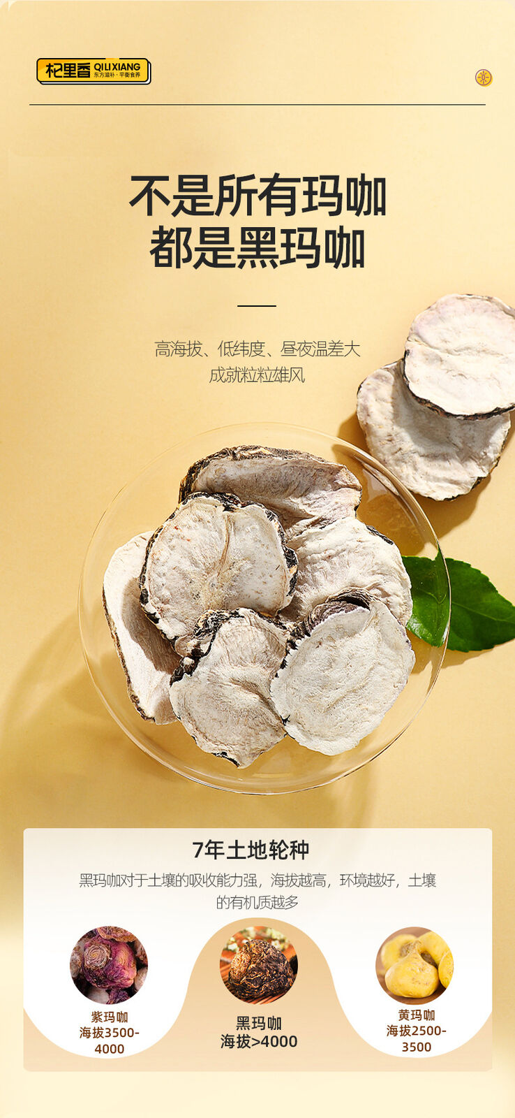 Maca in Cans Black Maca Water Yunnan Maca Slices 250g