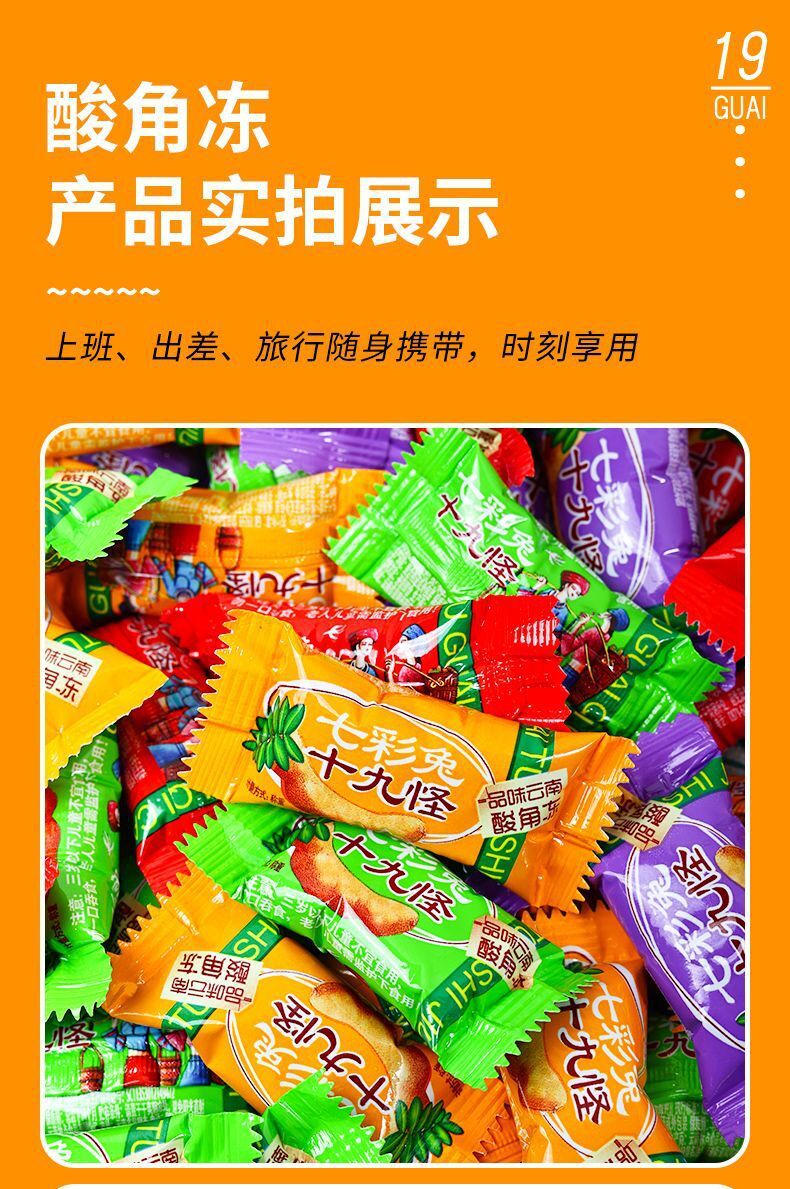 Yunnan Tamarind Pudding Snacks – Sweet & Tangy Treat