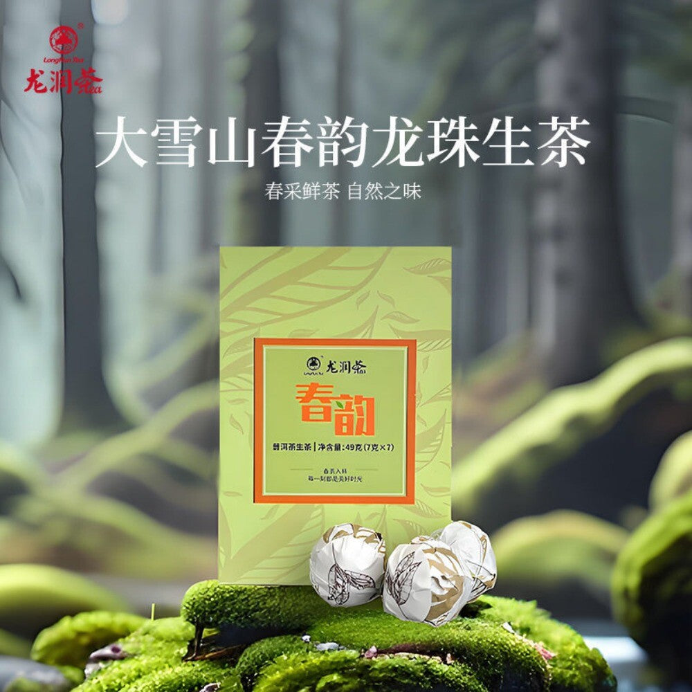 2025 Longrun Mengku Daxue Mountain Raw Pu-erh Dragon Ball Mini Tuo Tea Secondary image