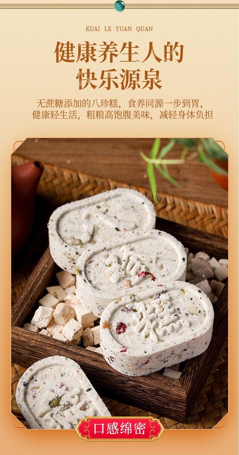 Meal Replacement Healthy Breakfast Nut Poria Eight-Treasure Cake Fox Nut Snack