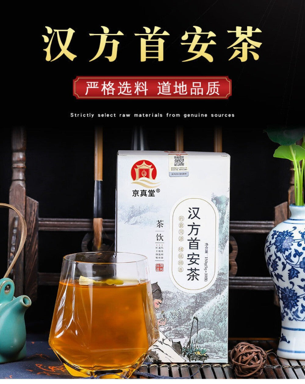 Mint Angelica Mulberry Leaf Herbal Tea Natural Respiratory Support Blend Main image