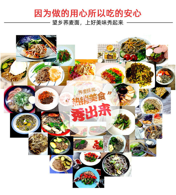 HelloYoung Triticale Soba Noodle Triticale&Tartary Buckwheat Noodle Low Fat Sugar Salt 800g
