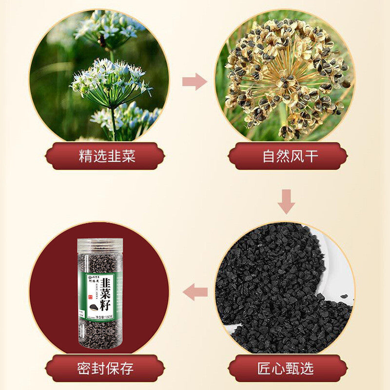 150g Canned Fully Cooked and Fried Chinese Chive Seed