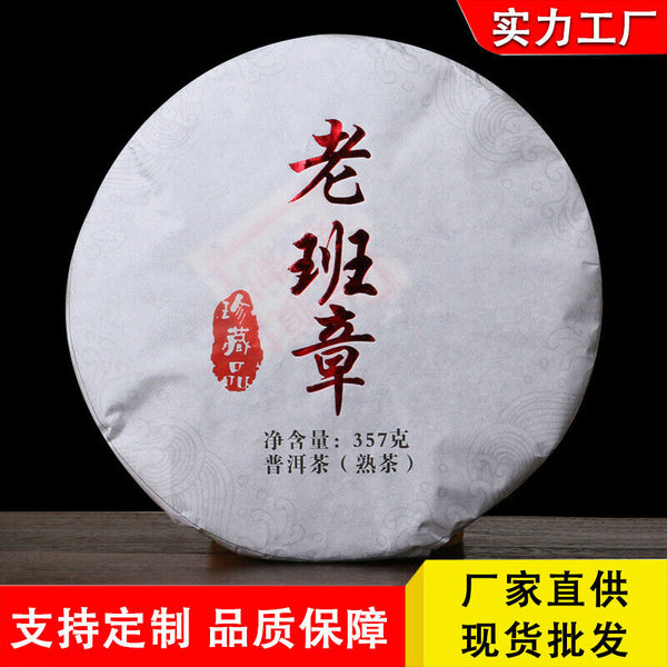 Yunnan Pu'er Tea Old Banzhang Pu'er Tea Mature Tea Mature Tea Qizi Cake 357g