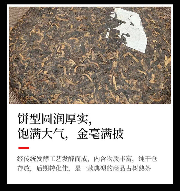 HelloYoung Yunnan Pu'er Tea Man Song Extra Ripe Tea Ancient First Spring Pu'er Tea 200g