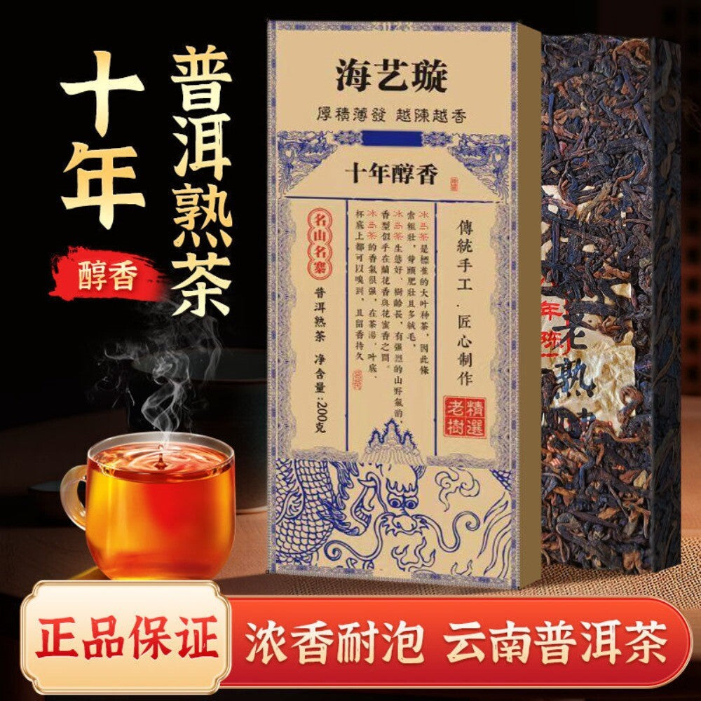 Menghai Ancient Tree Ripe Pu-erh Tea 200g 10-Year Aged Small Gold Brick Main image