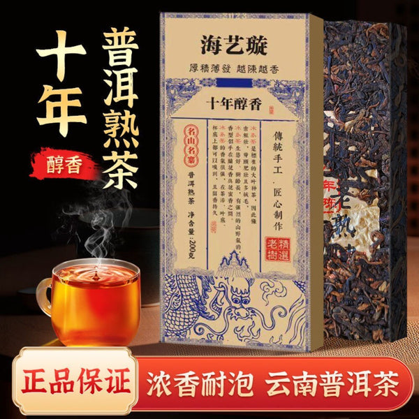 Menghai Ancient Tree Ripe Pu-erh Tea 200g 10-Year Aged Small Gold Brick