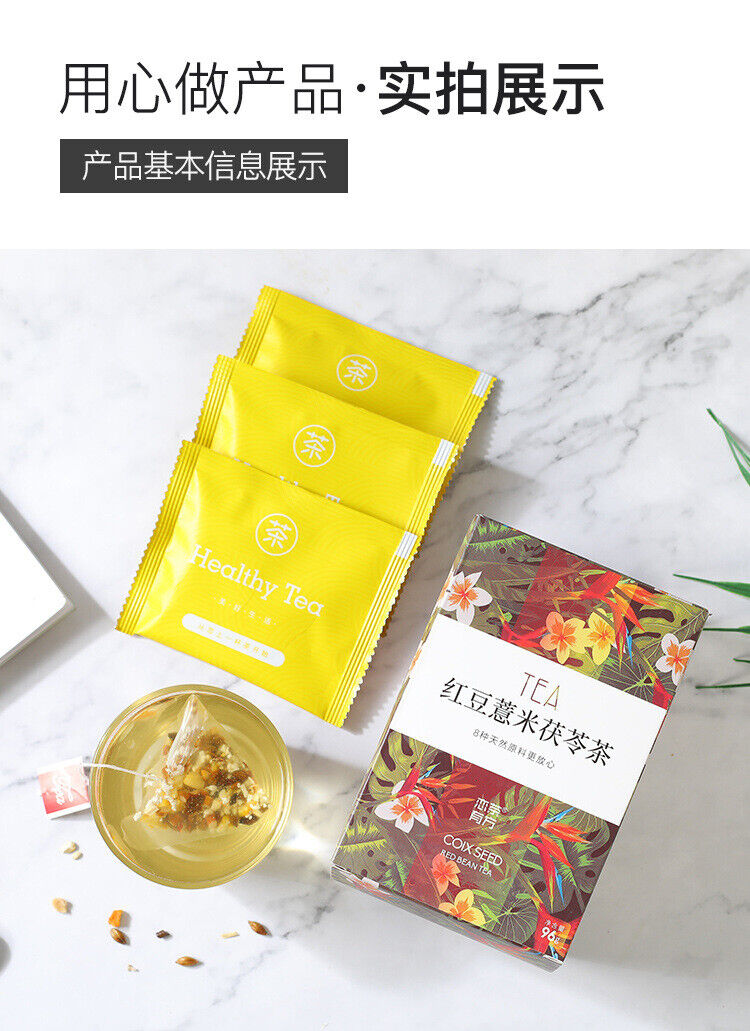 96g Red Bean and Coix Seed Bagged Tea Barley Tartary Buckwheat Triangle Tea Bag