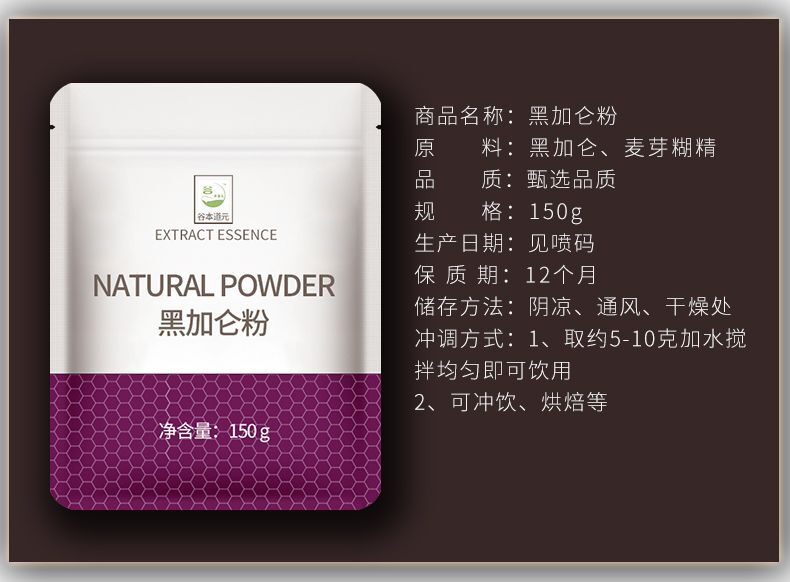 150g Water-soluble Blackcurrant Concentrated Powder Blackcurrant Fruit Powder