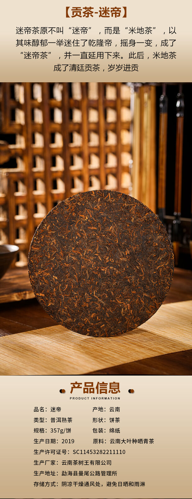 HelloYoung Yunnan Puerh Tea Puerh Ripe Tea Cake Mystic Emperor Tribute Tea 357g/12.59oz