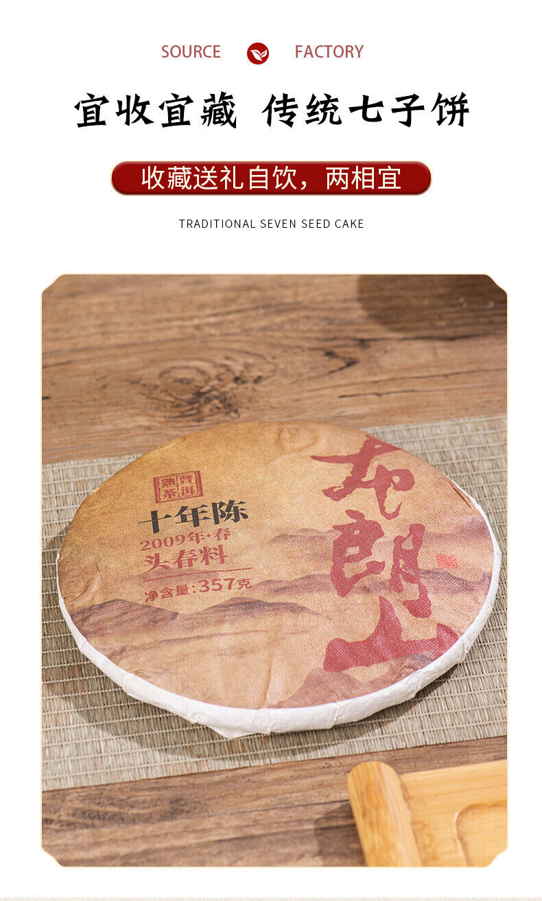 HelloYoung 357g Organic Puerh Ripe Tea Yunnan Menghai Tea Cake Healthy Drink