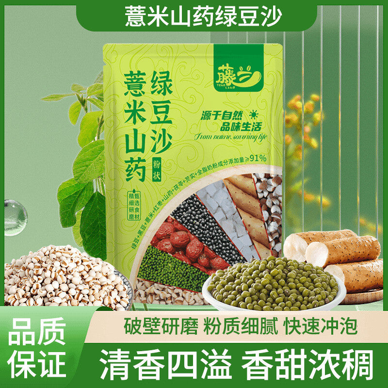 Instant Mung Bean Barley Yam Powder Nutritious Breakfast Drink 210g Pack