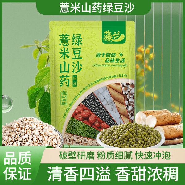 Instant Mung Bean Barley Yam Powder Nutritious Breakfast Drink 210g Pack