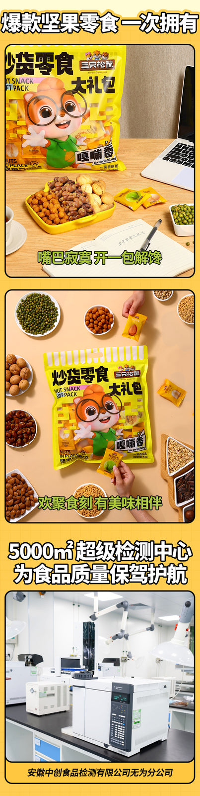 650g Mixed Nuts Snack Gift Pack Roasted Seeds Snacks 三只松鼠炒货零食大礼包650g混合坚果大礼包每日坚果