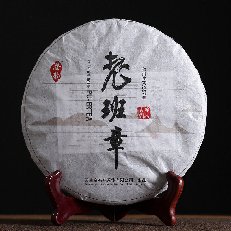 Yunnan Pu'er Tea Leaves Chengyun Lao Banzhang Raw Tea 357g Seven Cakes Secondary image