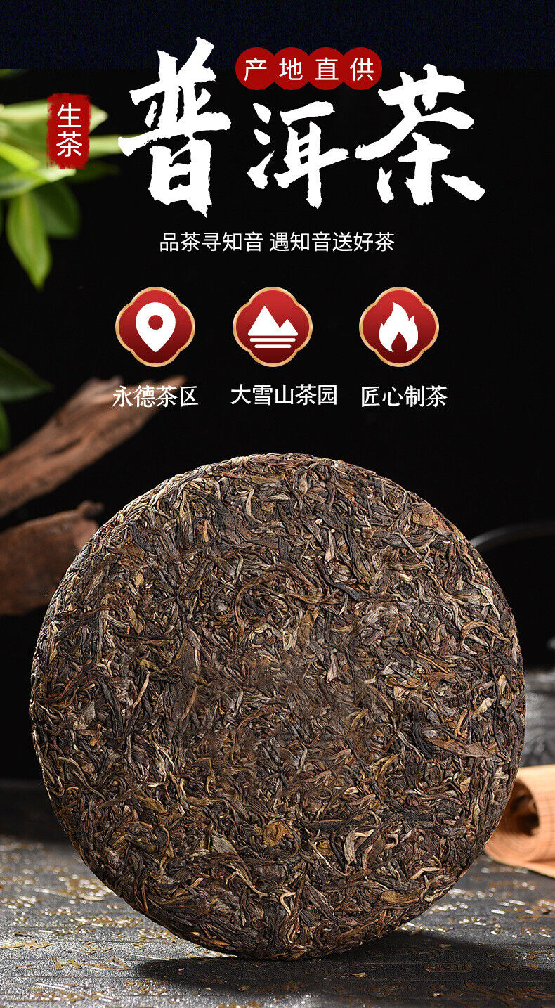 Pu'er Raw Tea Snow Mountain Tea Spring Tea Tea Cake Large Leaf Tea Raw Tea