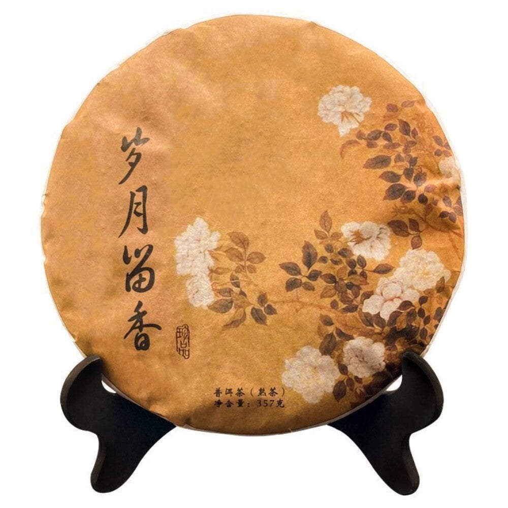 2021 Yunnan Ripe Pu-erh Tea Cake 357g Aged Aroma Seven-Tile Premium Main image
