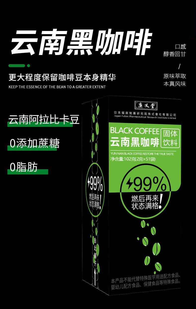Americano 0-fat-free Sugar-free Instant Pure Coffee Powder Yunnan Black Coffee