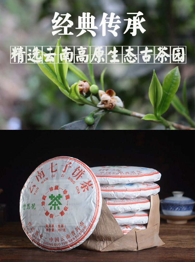 HelloYoung 357g Head Spring Tea Yunnan Pu'er Tea Raw Pu'er Tea Cake Yunnan Qizi Cake Tea