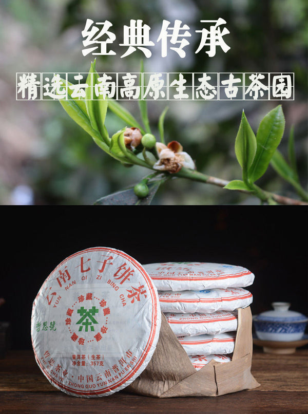 HelloYoung 357g Head Spring Tea Yunnan Pu'er Tea Raw Pu'er Tea Cake Yunnan Qizi Cake Tea