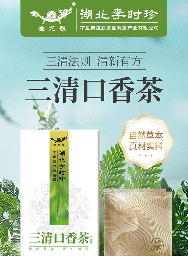 Li Shizhen Sanqing Kouxiang Tea Fresh Oral Health Tea Bag 2.5g*12 Bags/ Box