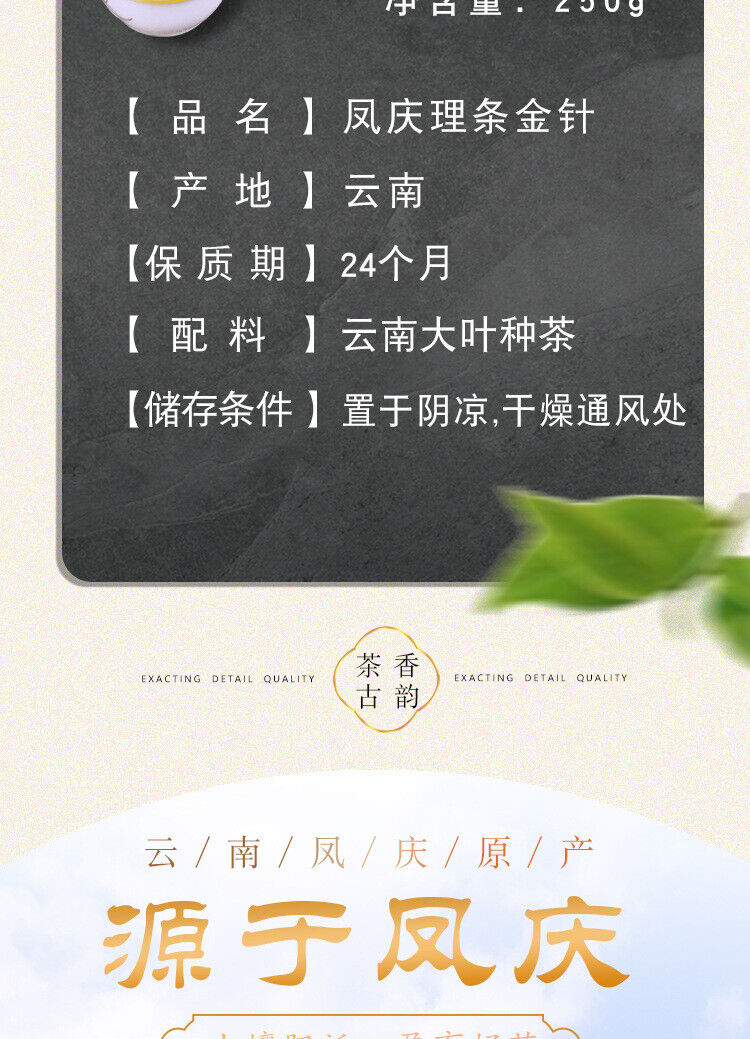 HelloYoung Yunnan Black Tea KungFu Black Tea Fengqing Lijie Gold Needle Honey Gold Bud8.8oz