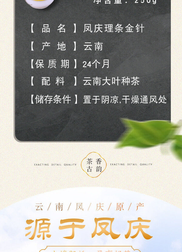 HelloYoung Yunnan Black Tea KungFu Black Tea Fengqing Lijie Gold Needle Honey Gold Bud8.8oz