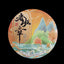 HelloYoung Yunnan Pu-erh Tea Cake Raw Pu-erh Lao Banzhang Pu-erh 357g Pu-erh Raw Tea