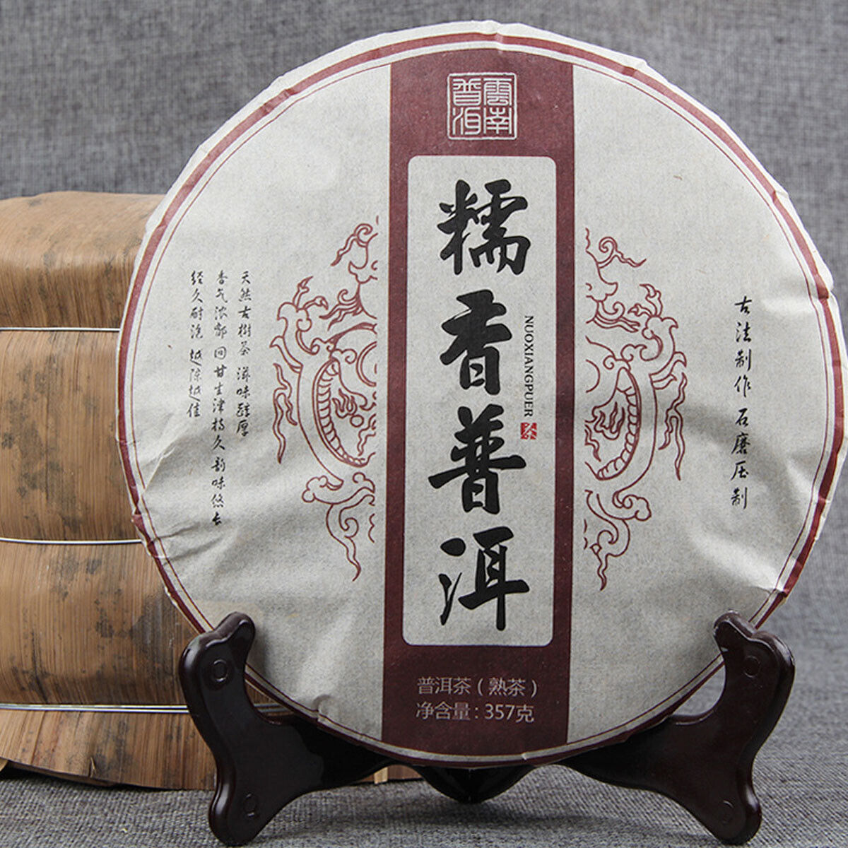 HelloYoung Yunnan Traditional Glutinous Rice Fragrant Puer Tea Cooked Puerh Black Tea 357g