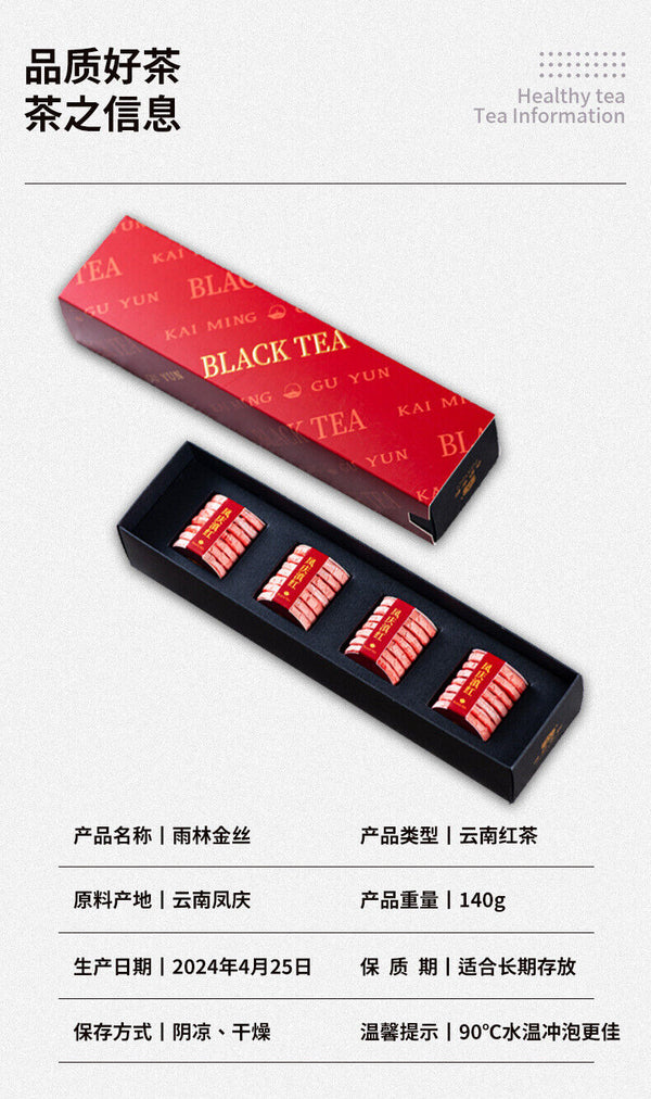 Dianhong Ancient Tree Black Tea Gift Box Premium Loose Leaf for Tea Lovers
