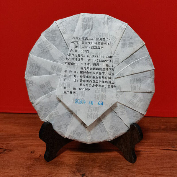 HelloYoung 357g Yunnan Pu'er Tea Old Banzhang Icelandic Old Tree Pu'er Raw Tea Cake Pressed
