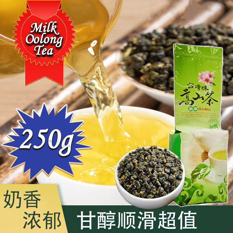 Taiwan Oolong Tea Alishan Milk Oolong Tea Jinxuan Granules Natural Oolong Tea Main image