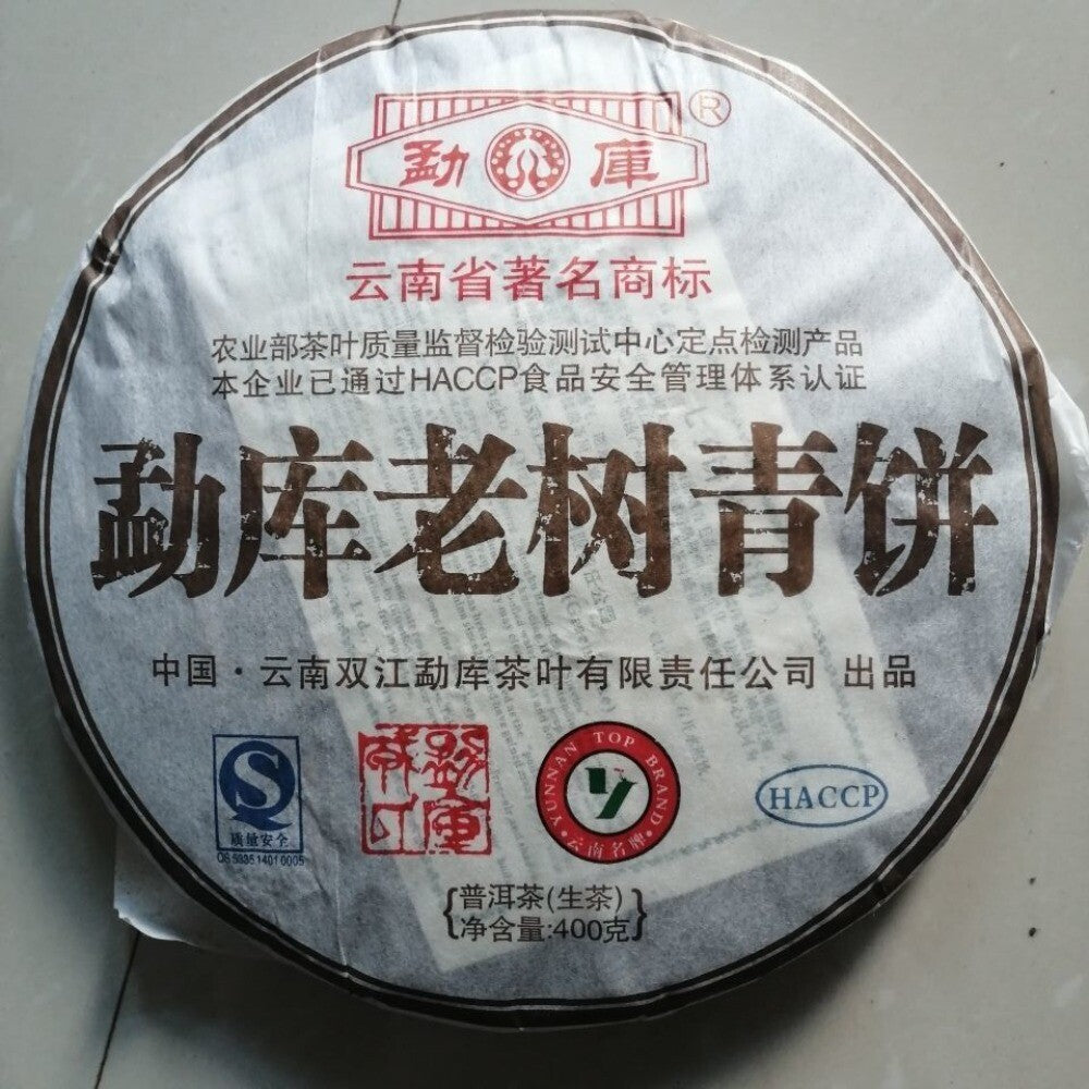 Mengku Rong's 2008 Mengku Old Tree Green Cake Pu'er Raw Tea Puerh Sheng 400g Main image