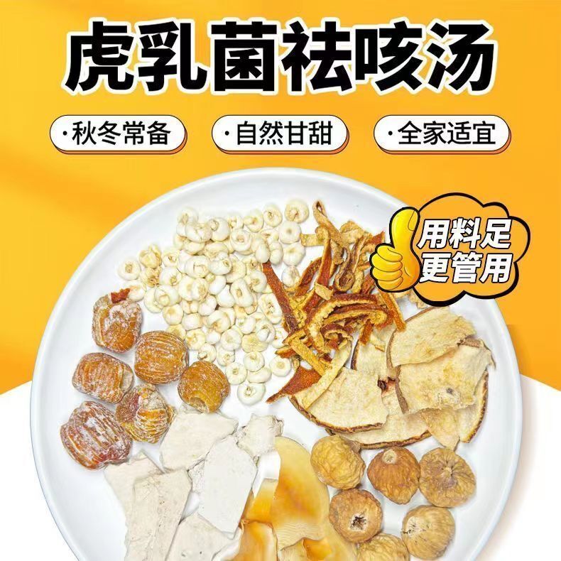 Tiger Cream Mushroom Cough Soup Chuanbei Chenpi Pear Moistening Lungs