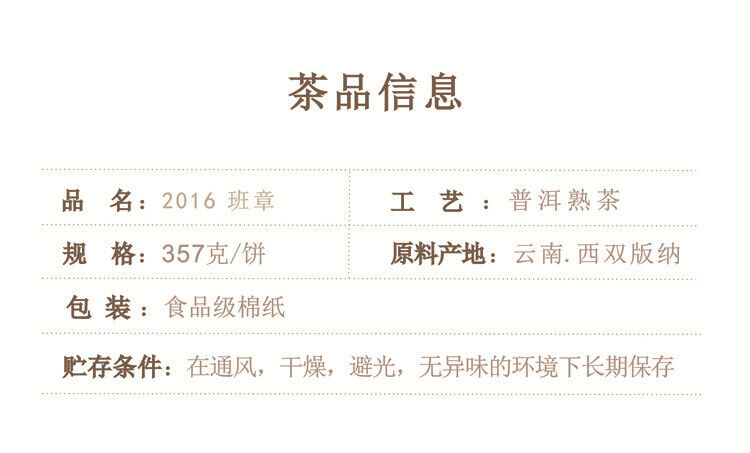 HelloYoung Lao Banzhang Puerh Ripe Tea Cake Menghai Brown Mountain Seven Cakes 357g/12.59oz