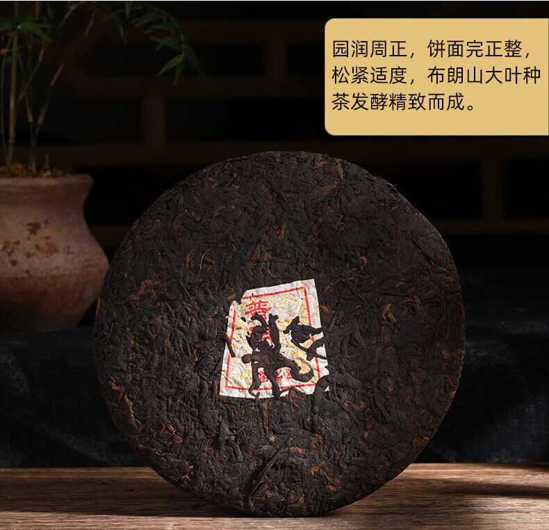 HelloYoung 357g Yunnan Tea Ripe Puerh Tea Chen Yun Pure Material Pu'er Tea Cake Pu'er King