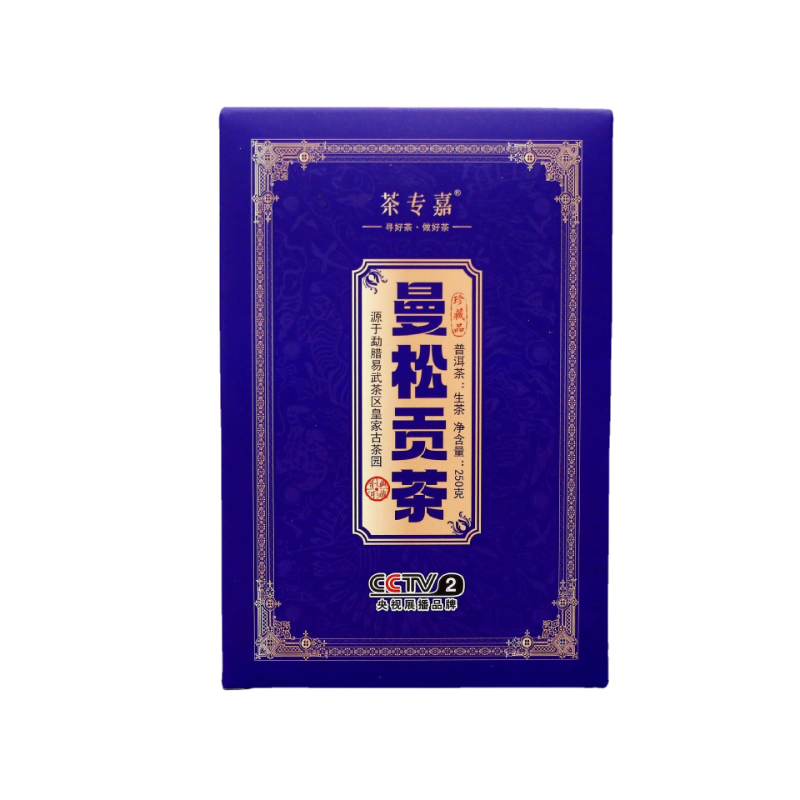 HelloYoung 250g Yunnan Pu'er Tea Man Song Gong Cha Raw Tea Brick Healthy Organic Tea Main image