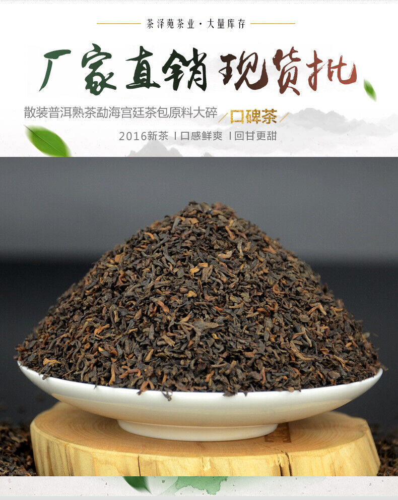 Yunnan Pu-erh Tea Loose Leaf 500g Aged Black Tea Sheng Pu-erh Tea Main image