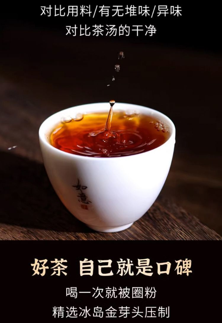 Iceland Golden Bud Puerh Tea Ripe Ten Years Aged Sweet Qiaomu Nanzi Cake 357g