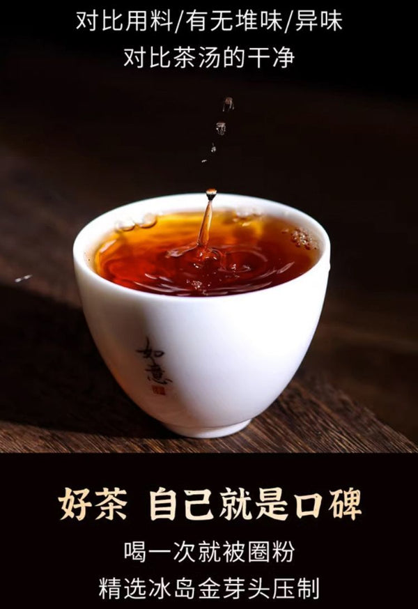 Iceland Golden Bud Puerh Tea Ripe Ten Years Aged Sweet Qiaomu Nanzi Cake 357g
