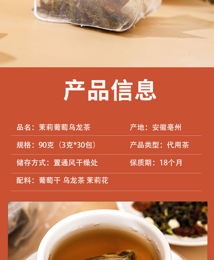 Jasmine Grape Oolong Tea Cold Brew Triangle Bags Fruity Floral Herbal Blend