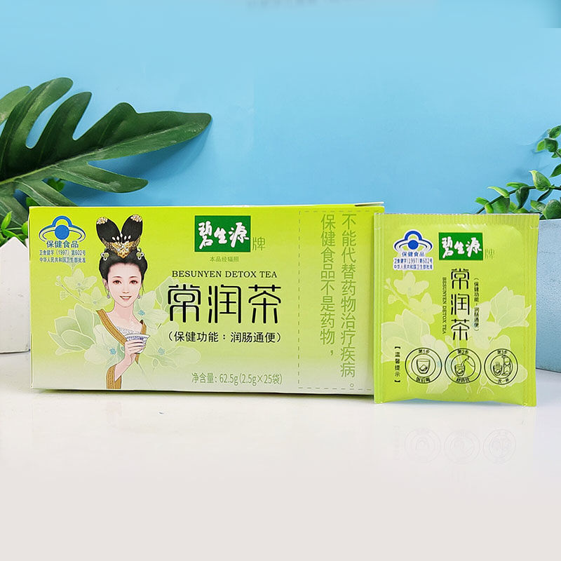 10 bags large box BESUNYEN DETOX Tea Shuangzhengyuan Intestinal Cleansing Tea Main image