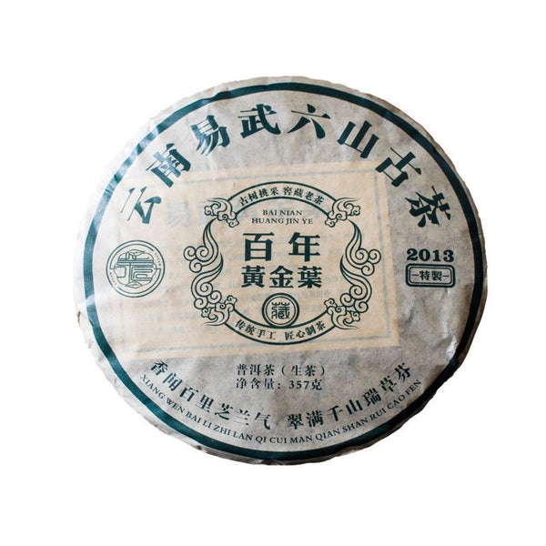 357g Yunnan Old Pu-erh Raw Tea Yiwu Chawang Aged Pu'er Tea Cake Puerh Tea